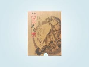 紅山黑虎醫用冷敷貼